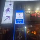 하잇 | 모란역 2차는 무조건 여기:) 이자카야 스낵바 "하잇" 재방문 후기
