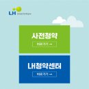 LH임대주택 이미지