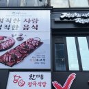 한마음정육식당노량진역점 이미지
