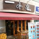 쁘띠아르브르 이미지