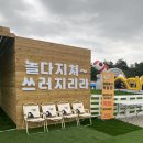 어메이징캠프 포항 이미지