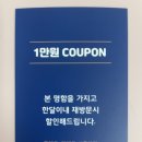 [원주] 원주 고안경 아직도 체인점가세요? 안경맞춤 피팅 솔직후기