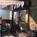 사들로 123번길 네이버블로그