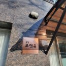 조앤홈