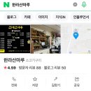 한라산마루 이미지