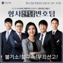 변호사김형태법률사무소