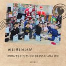 새미래초등학교(병설) 이미지
