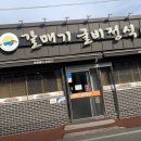 갈매기식당 이미지