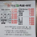 현가네３３족발 - 포항시 북구 양학천로 193 | 현가네３３족발