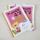 오늘은 창의수학 이미지