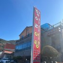 항아리어탕 이미지