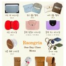 핸드메이드라온