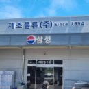 정진물류