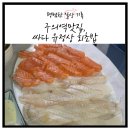 싸다유정상초밥