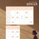 퇴근후 코어요가 이미지