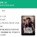 [DISNEY+시대극,8부작/THE ARTFUL DODGER]토마스 브로디 생스터 66 이미지