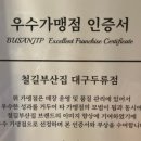 철길 부산집 두류점 이미지