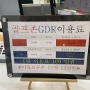 골프존 에코 GDR 아카데미 이미지