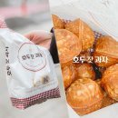 CU KH덕소주유소점 | 가평휴게소 맛집 먹거리 호두잣과자, 맛남샌드 (서울방향 / 춘천방향)