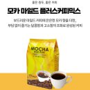 브라운킹콩 모카 마일드플러스 커피믹스: 자판기 커피 맛, 집에서도 즐겨봤어요!