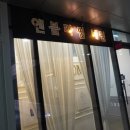 엔블라썸네일 | [고양시 덕양구 원흥동] 엔블라썸네일 내돈내산 원흥역 근처 네일샵 추천 네일 잘 하는 곳 네일기본케어...