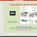 월롱라이브 | 호남지점설립을 위한 펀드성공기