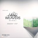 동뜰정원 | 한원미술관 전시회 | 임현경 초대전 '히든위버스' 후기