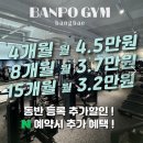 반포짐방배 이미지