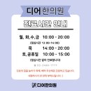 둥지한의원 이미지