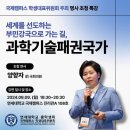 인천 사라심리상담센터 서울 관악여성인력개발센터 유튜브마스터강연후 YSA양향자반도체아카데미 유튜브...
