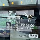 케이제이 | [부천/중동역] 미용실 케이제이헤어 뿌리염색, 대만족 후기