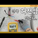 흄후드 전원 설치 중 허전압을 만난다면? 이미지