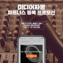 미디어자몽 네이버블로그
