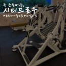 가을컴퓨터화곡뉴텍 | [화곡역PT/강서구PT] 운동하기 좋은 곳, “리벌스핏은 운동 머신맛집✨”