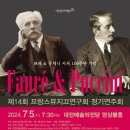 푸치니 서거100주년 기념 음악회 이미지