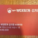 놀부부대찌개 형곡점 네이버블로그