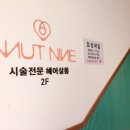 무트나인 이미지