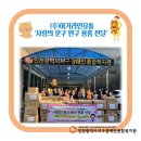 (주)이가유통