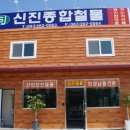 신진철물 이미지