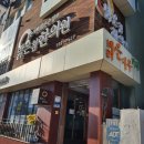 밝은침한의원 이미지