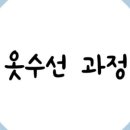 수원양재학원 네이버블로그