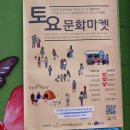 운수대통 생거진천전통시장 | 충북 진천 전통 5일시장 생거진천전통시장 오일장날 5일 10일 날짜 토요문화마켓 주차장