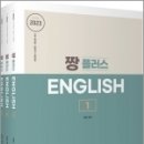 잉글리쉬플러스 Daum카페