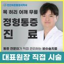 천안고려의원 | 충청남도 천안시 동남구 원성2동 정형외과 전문병원 추천 5곳 어깨 | 손가락 | 목 | 관절 | 무릎