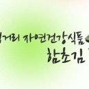 한아름 건강식품 이미지