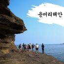 용머리 | 제주도 용머리해안 후기｜입장팁·소요시간·꿀팁 정리