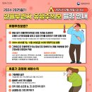 광주시 ‘독감 유행’ 주의...“백신접종 서두르세요”[e미래뉴스] 이미지