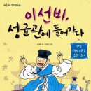 성균관의 밤 이미지