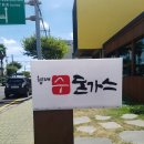 금호타이어 서사라점 | &lt;제주도 2박3일&gt;3일차여행 용머리해변&gt;형제해안도로&gt;노을해안로&gt;수돈까스&gt;몽상드애월,하이엔드제주...