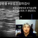 유미노외과의원 이미지